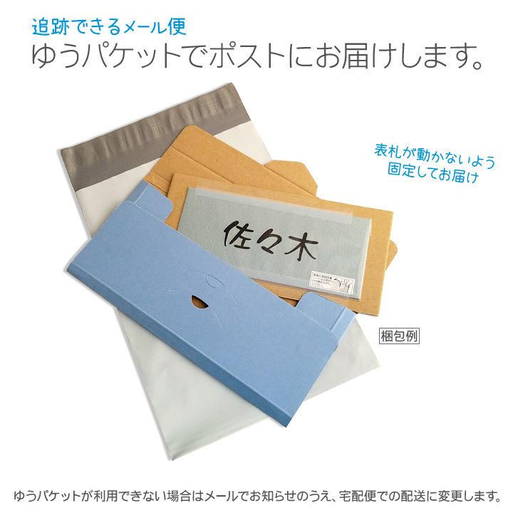 ARASE 表札 梨地ステンレス 音符 N102 浮き彫り 凸文字 サイズ変更