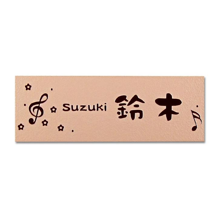 ARASE 表札 梨地ステンレス 音符 N102 浮き彫り 凸文字 サイズ変更