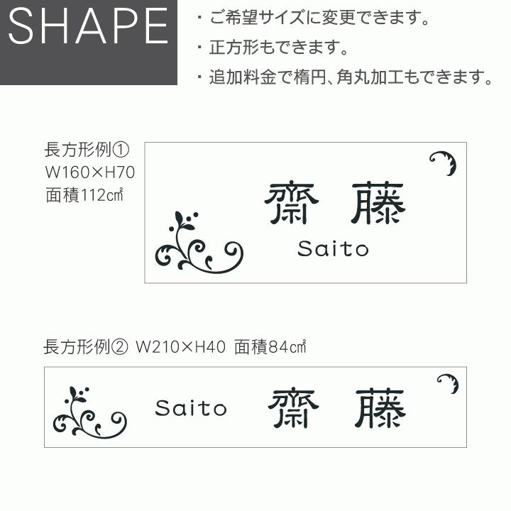 ARASE 表札 梨地ステンレス N132 浮き彫り 凸文字 サイズ変更可
