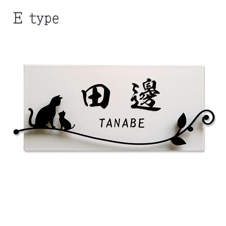 ARASE 表札 ねこ アイアン風デコ Q1-E 長方形 タイル 戸建 ARASE 表札 ねこ アイアン風デコ Q1-E 長方形 タイル 戸建