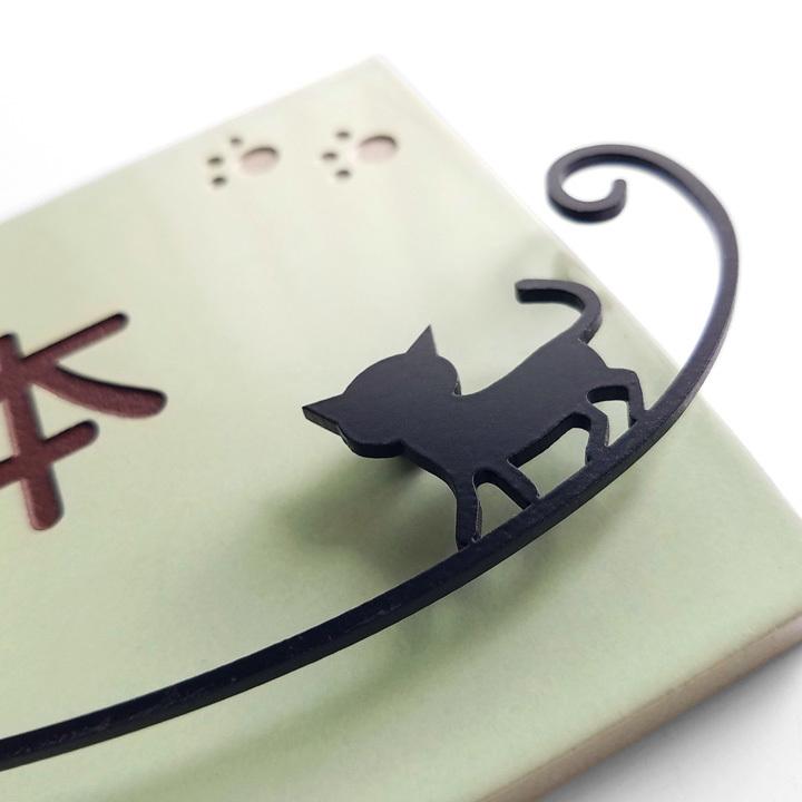 ARASE 表札 ねこ アイアン風デコ Q1-G 長方形 タイル 戸建 おしゃれ