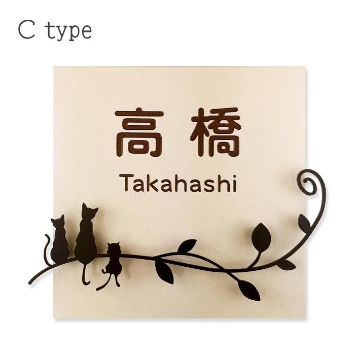 ARASE 表札 ねこ アイアン風デコ C 正方形 タイル 戸建 おしゃれ