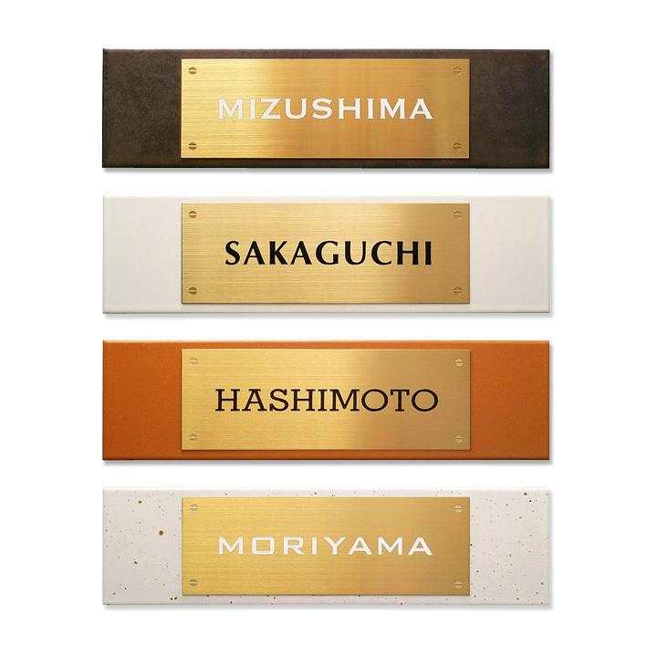 ARASE 表札 ゴールド ステンレス ＆ タイル 戸建 長方形 ブラウン