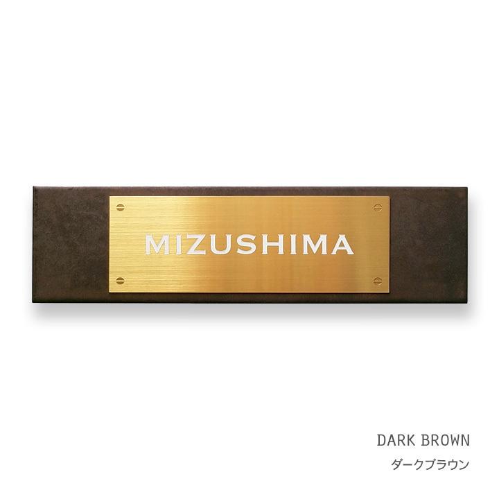 ARASE 表札 ゴールド ステンレス ＆ タイル 戸建 長方形 ブラウン