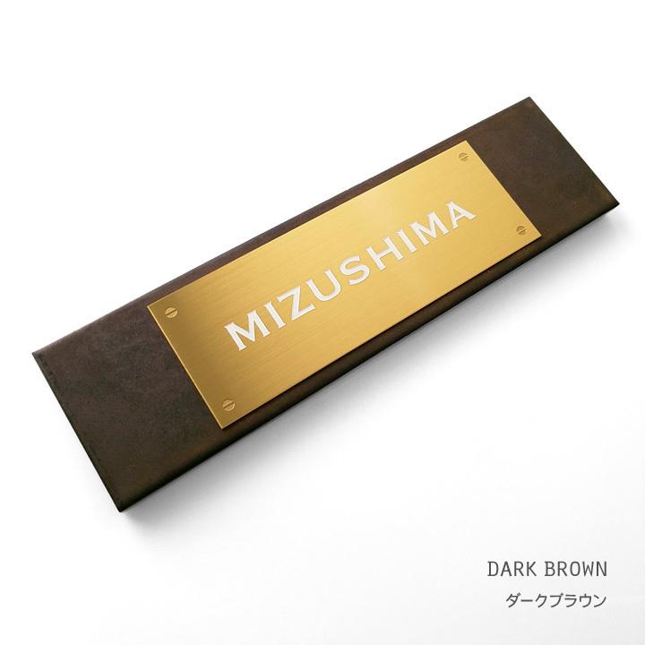 ARASE 表札 ゴールド ステンレス ＆ タイル 戸建 長方形 ブラウン