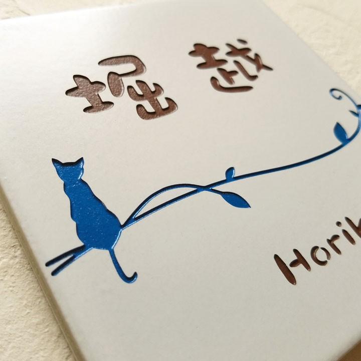 ARASE 表札 猫 ねこ A1 正方形 タイル 戸建 おしゃれ ( 取り付けキット