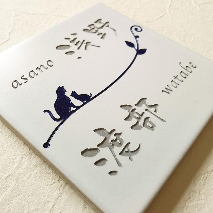 ARASE 表札 猫 ねこ E 正方形 タイル 戸建 おしゃれ ( 取り付け