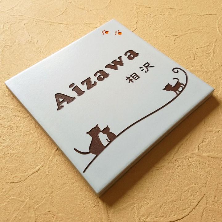 ARASE 表札 猫 ねこ G 正方形 タイル 戸建 おしゃれ ( 取り付け