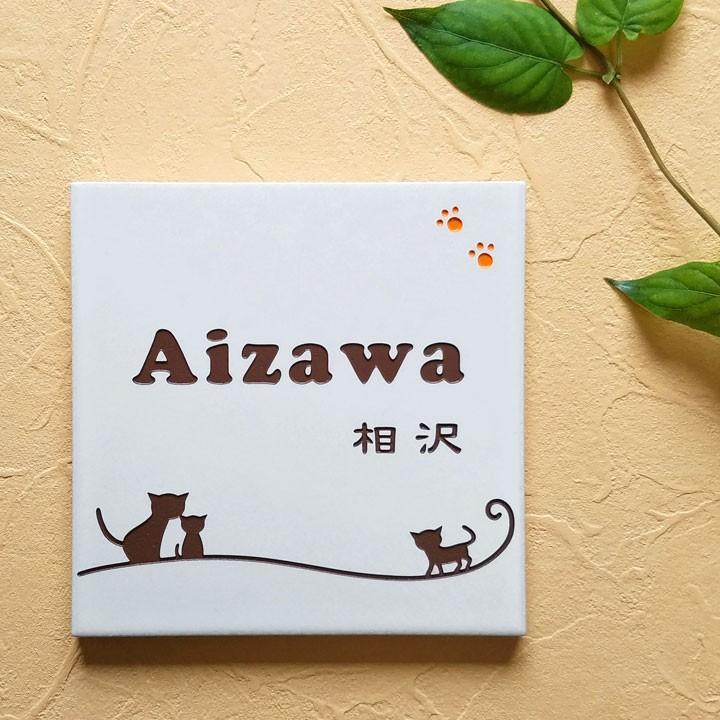 表札＊ネコ＊ ARASE 表札 猫 ねこ G 長方形 タイル 戸建 おしゃれ ( 取り付け