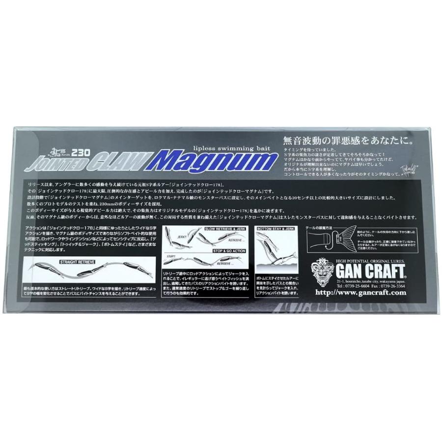 珍しい Gan Craft ガンクラフト ルアー ジョインテッドクローマグナム230f 07落チ鮎 史上最も激安 Www Shandilyaz Com