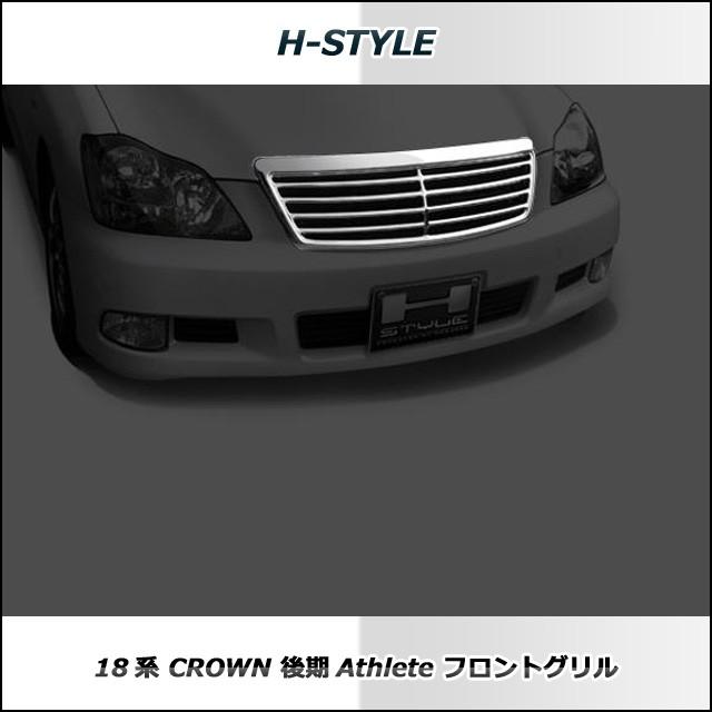 ご来店限定・取付工賃込】18 クラウン 後期アスリート用 フロント