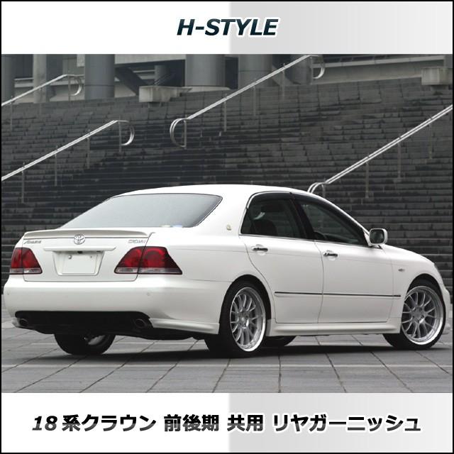 ご来店限定・取付工賃込】18系クラウン 前期/後期対応 JGRS180・181