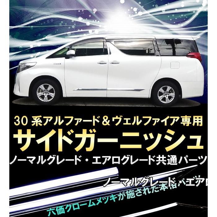 ヴァンキッシュ 30アルファード ヴェルファイア 前期 サイド サイド 