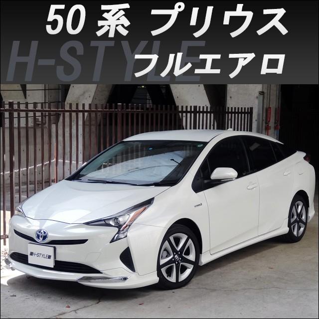 ⚠️交渉商品トヨタ50プリウスエアロバンパー同梱