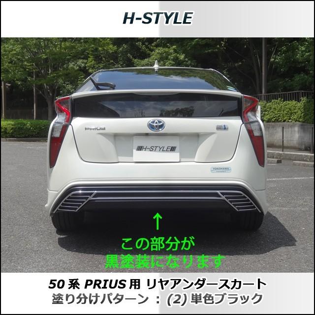 h-style プリウス 50系 PRIUS フルエアロ フロント サイド リヤ （素地