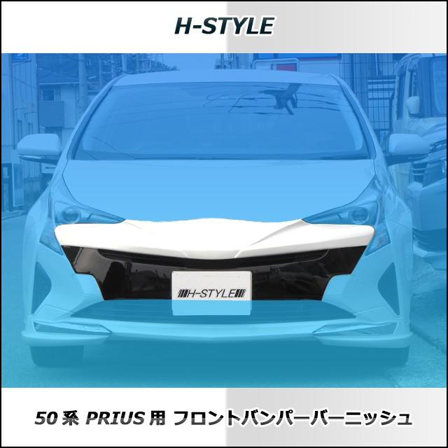 来店限定取付工賃・塗装込】プリウス 50系 PRIUS フロントバンパー