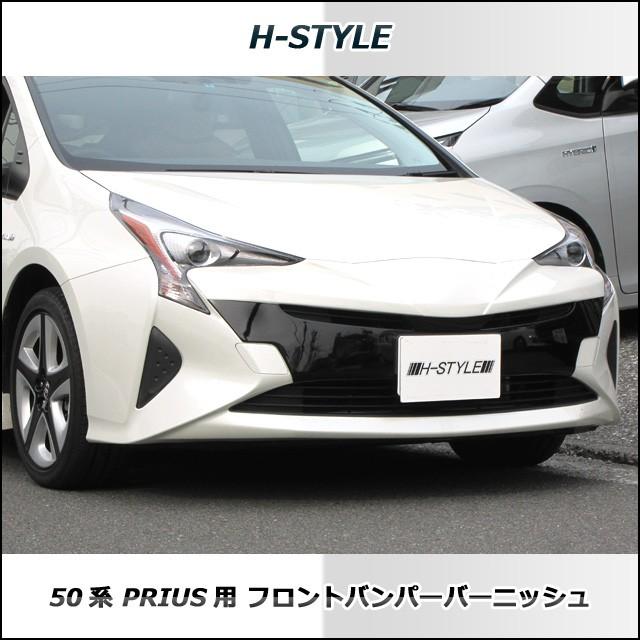 来店限定取付工賃・塗装込】プリウス 50系 PRIUS フロントバンパー