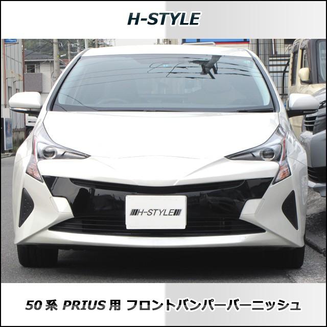来店限定取付工賃・塗装込】プリウス 50系 PRIUS フロントバンパー