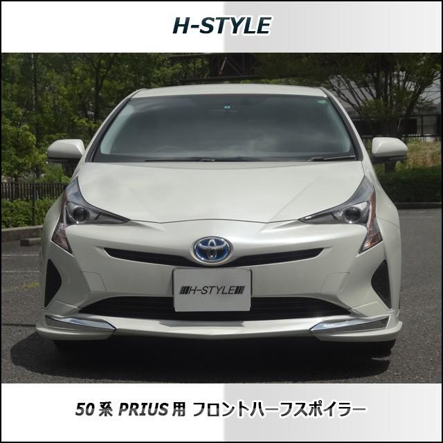 h-style 【来店限定取付工賃・塗装込】プリウス 50系 PRIUS