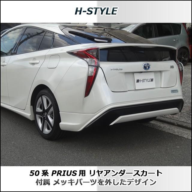h-style 【来店限定取付工賃・塗装込】プリウス 50系 PRIUS リヤ