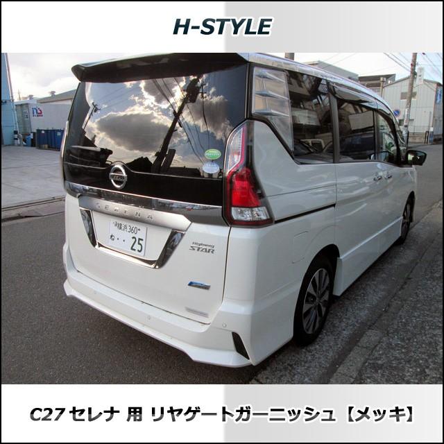 ご来店限定・取付工賃込）C27 日産セレナ／スズキランディ用