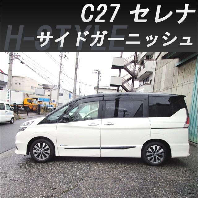 セレナC27 前期　即購入❌ セレナ 【M's】 日産 C27 後期 (R01.08-) ADMIRATION DEPORTE