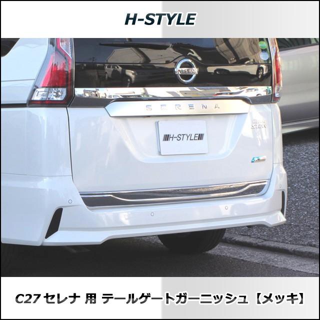 ご来店限定・取付工賃込）C27 日産セレナ/スズキランディ用