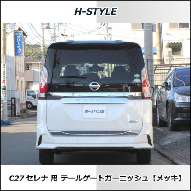 ご来店限定・取付工賃込）C27 日産セレナ/スズキランディ用