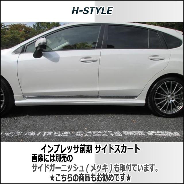 来店限定取付工賃・塗装込】h-style スバル インプレッサ フルエアロ 3