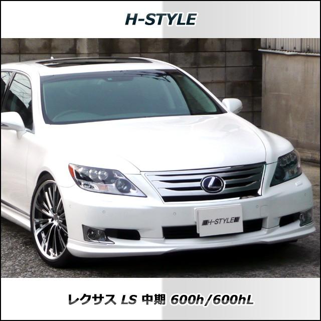 h-style 【取付工賃込・塗装込】レクサス 40LS 中期600h/600hL