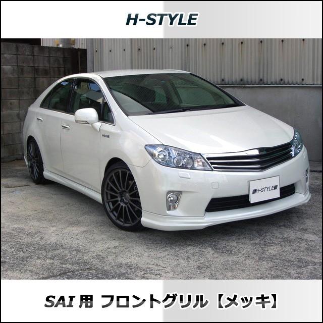 ご来店限定・取付工賃込】SAI フロントグリル(メッキ) DAA-AZK10