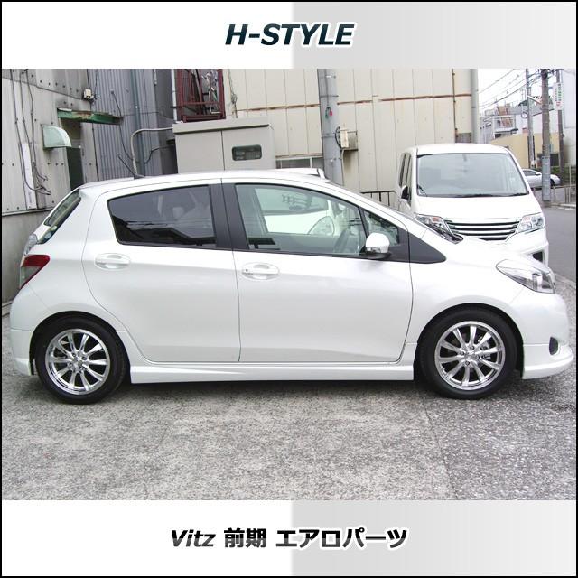 h-style ヴィッツ 130系 前期 フロントスポイラー フロント （素地・未 
