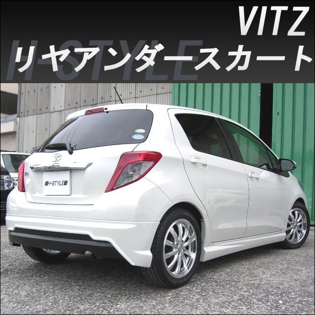 h-style【来店限定取付工賃・塗装込】ヴィッツ 130系 前期 リヤ