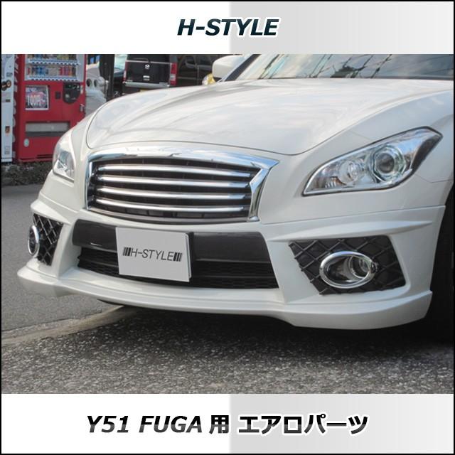 フーガy51フロントスボイラー エアロ 引き取り限定 フーガy51フロントスボイラー エアロ 引き取り限定 楽天市場