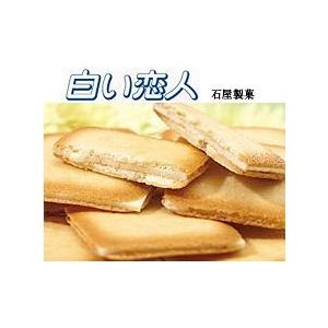 白い恋人 石屋製菓 12枚入×30箱入り 1ケース ポイント利用 ポイント