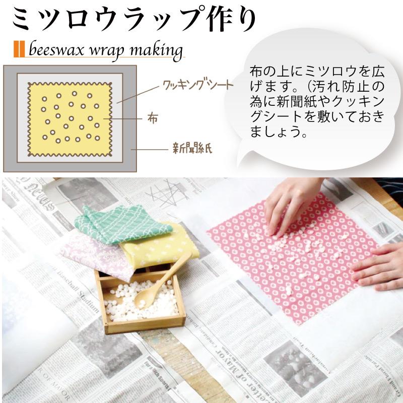 みつろう 国産 イエロー 200g 動物性 未精製 ビーズワックス日本薬局方
