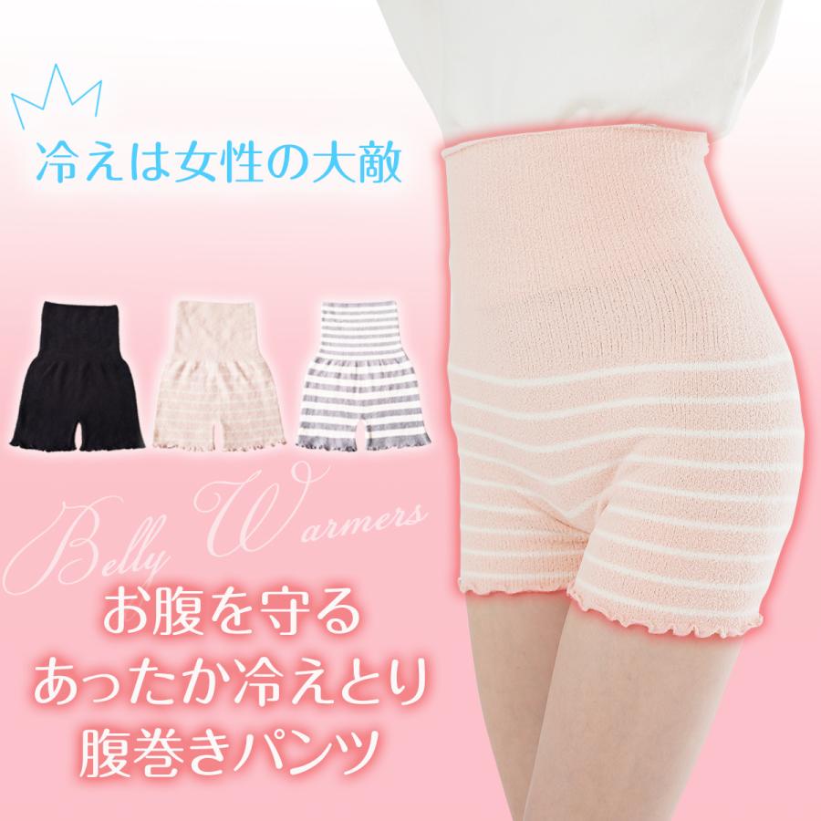 腹巻きパンツ 腹巻 腹巻き レディース 腹巻パンツ 冷えとり お腹 温める グッズ 腹巻き付きパンツ Haramaki Pantsu H1717 通販 Yahoo ショッピング