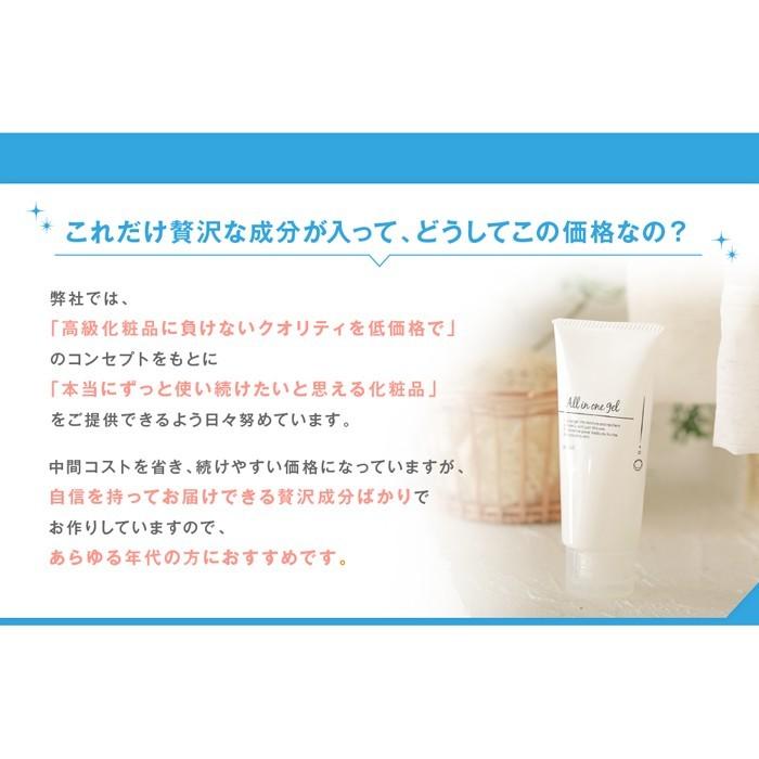 オールインワンジェル ジェニアル オールインワンゲル 80g ジェル 保湿 化粧水 美容液 ハリ |  | 13