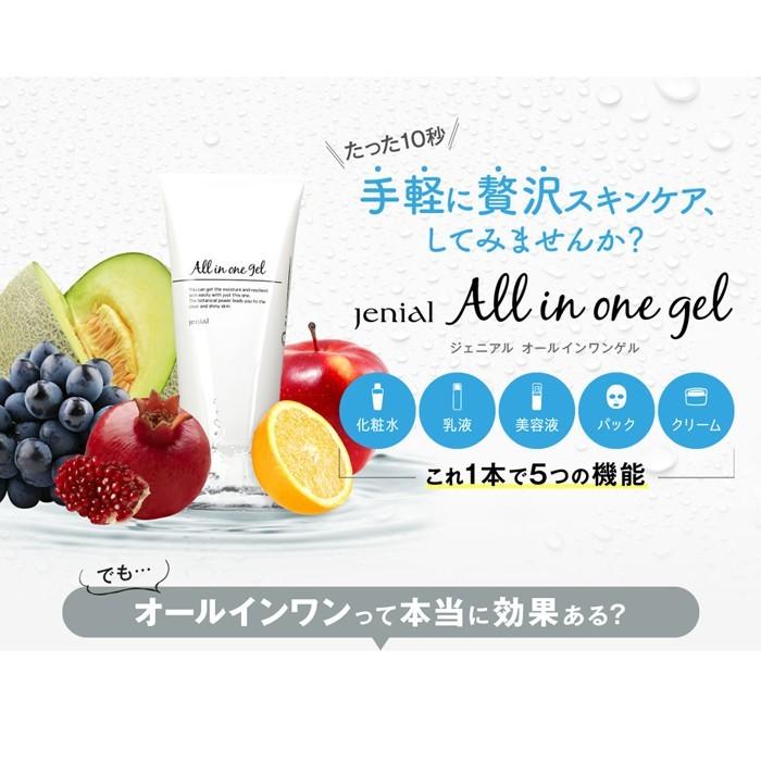 クリスタル オールインワン ジェルクリーム 2本 花雪肌 ジェルクリーム 110g 2個セット 医薬部外品