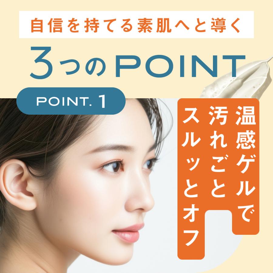 クレンジング メイク落とし ジェニアル ホットクレンジングゲル 120g