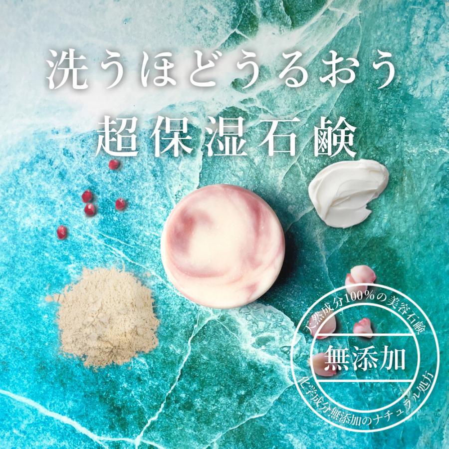 洗顔 石鹸 ジェニアル モイスチュアソープ 75g 天然成分100％ jenial | 