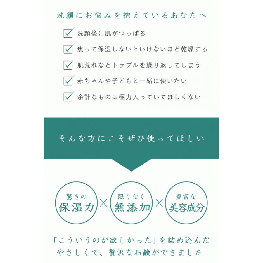 洗顔 石鹸 ジェニアル モイスチュアソープ 75g 天然成分100％ jenial |  | 03