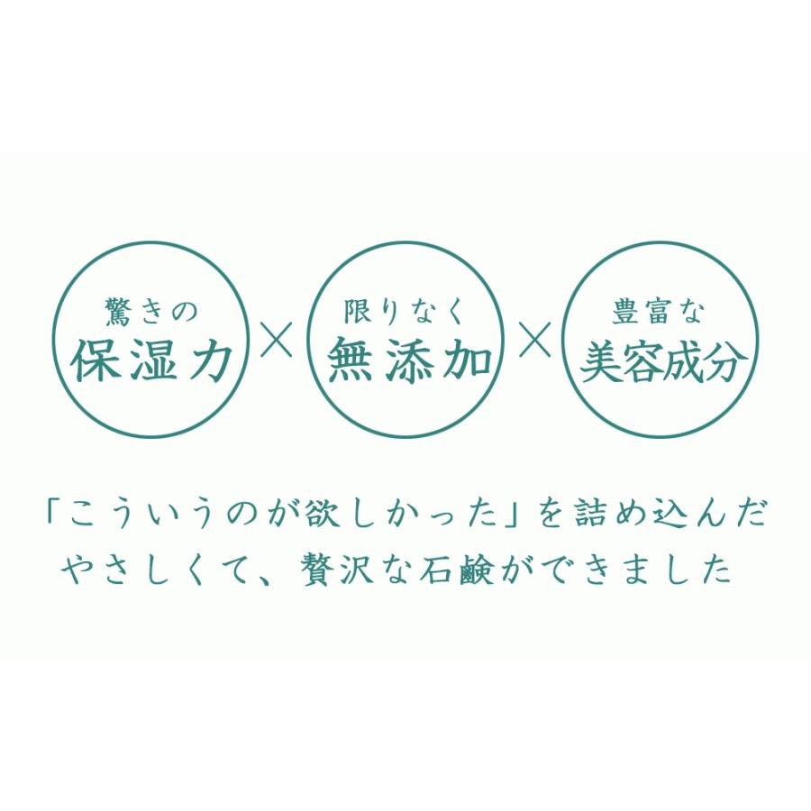 洗顔 石鹸 ジェニアル モイスチュアソープ 75g 天然成分100％ jenial |  | 04