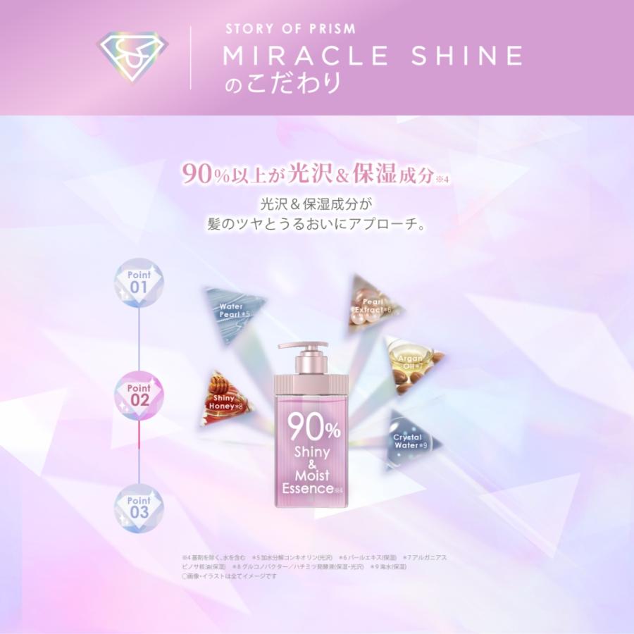 アンドプリズム ミラクルシャイン / ダイヤモンドシャイン &Prism シャンプー& ヘアトリートメント & オイル 3点セット｜h2o-shop｜05