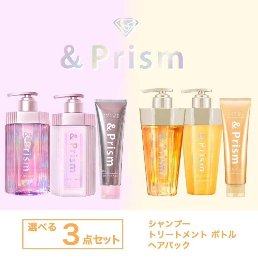 &prism アンドプリズム ダイヤモンド シャイン シャンプー お