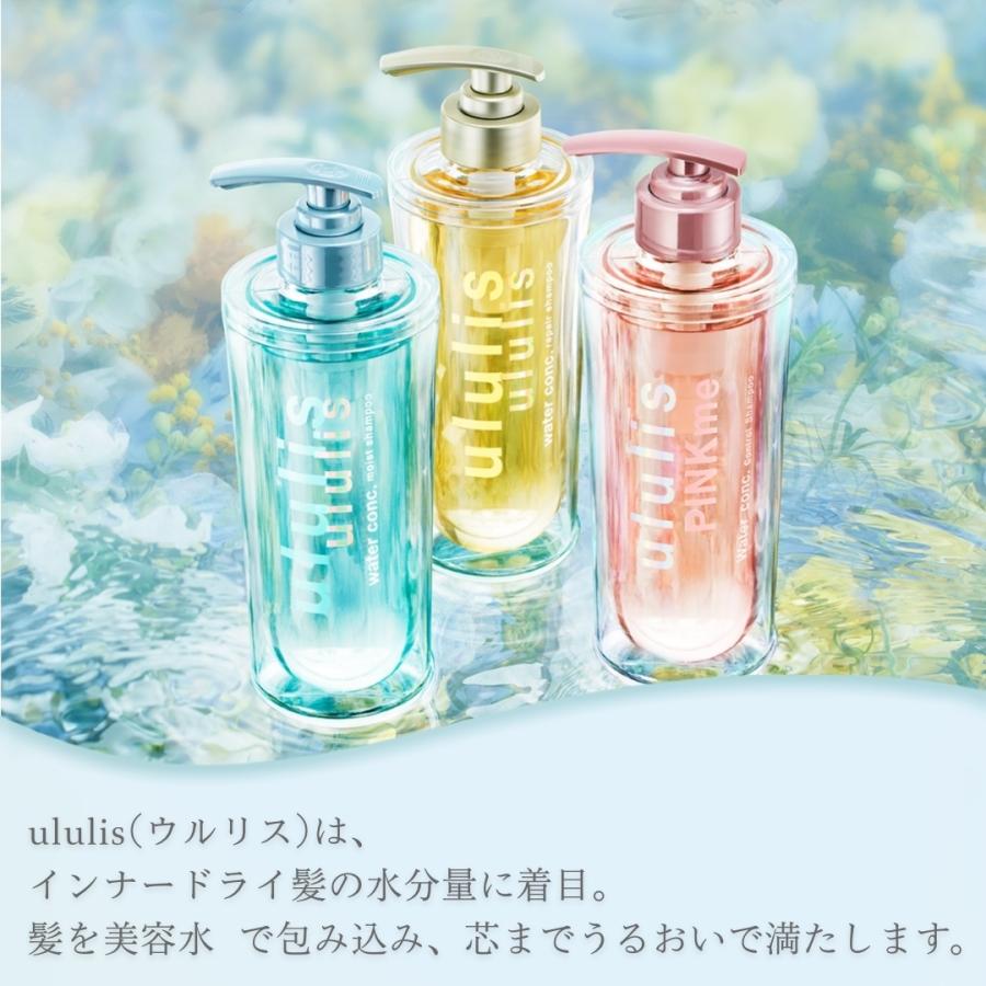 在庫処分】 ⭐ululis ウルリス シャンプー リンス つめかえ シャンプー