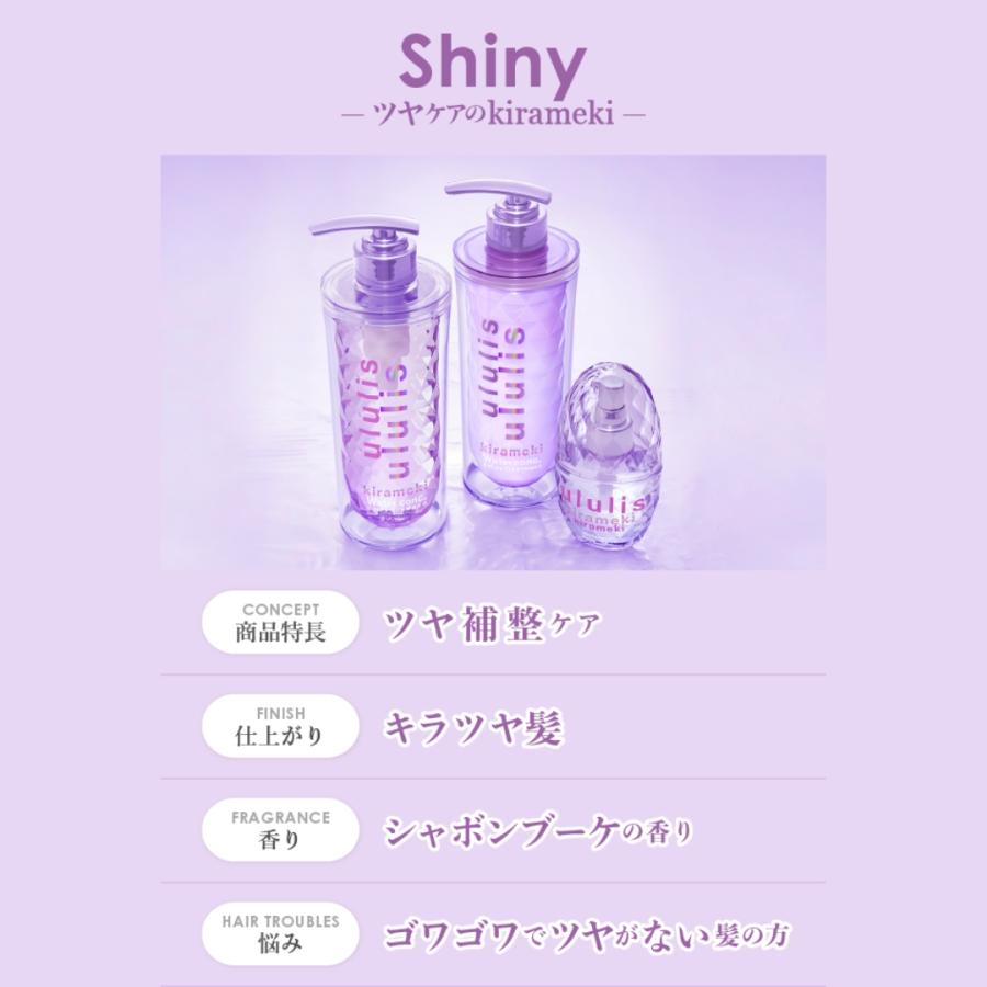 ululis シャンプー ウルリス ヘアケア セット ヘアオイル付き ululis シャンプー ウルリス ヘアケア セット ヘアオイル付き