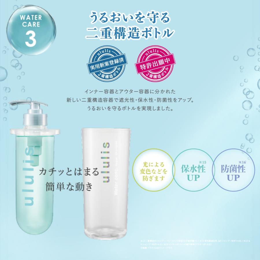 詰め替え トリートメント 単品 ウルリス ululis ヘアケア 選べる つめかえ｜h2o-shop｜13