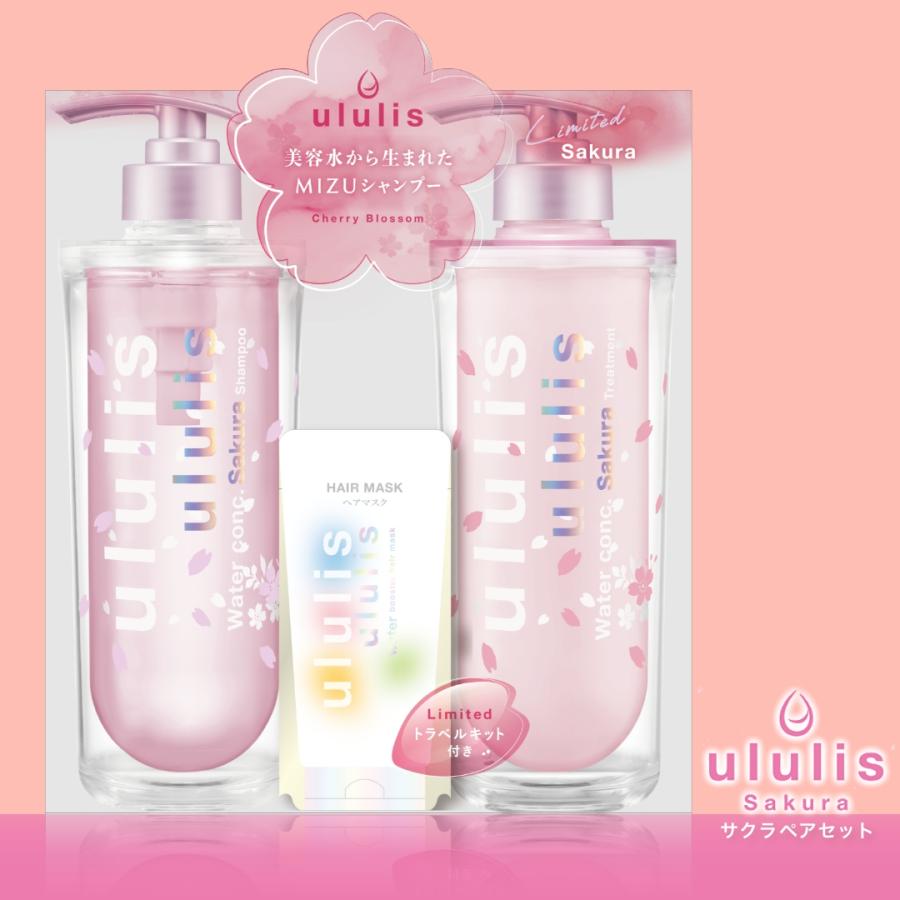 人気新品入荷 ウルリス 8THE THALASSO 限定パック キラメキ Sakura