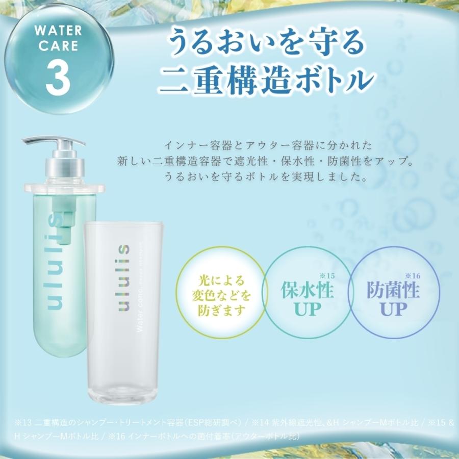 詰め替え シャンプー 単品 ウルリス ululis ヘアケア 選べる つめかえ｜h2o-shop｜11